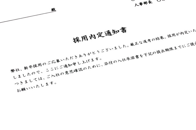 採用内定後の無難な断り方3選！辞退の例文やポイントも！