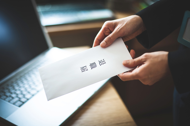 上司に会社を辞めろと言われた時の対処法!会社都合の退職にするのが重要